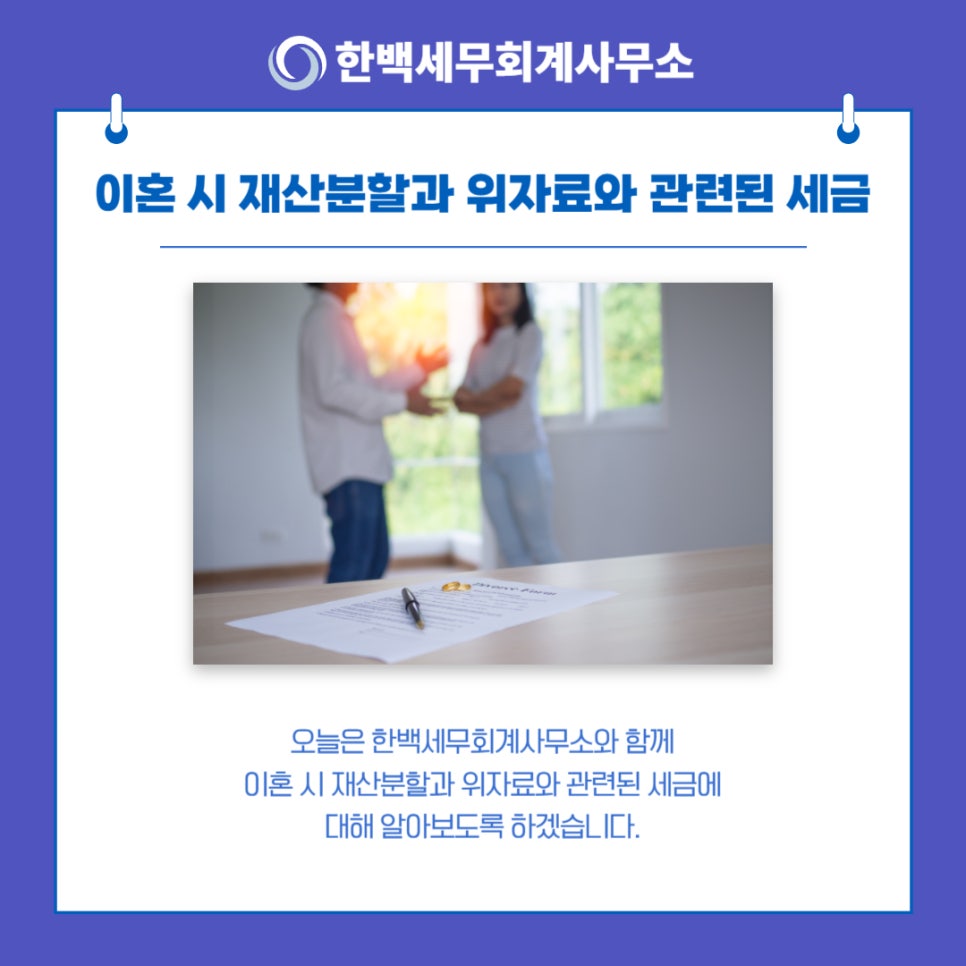 한백세무회계사무소 이미지