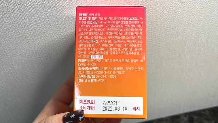 이너원 이미지