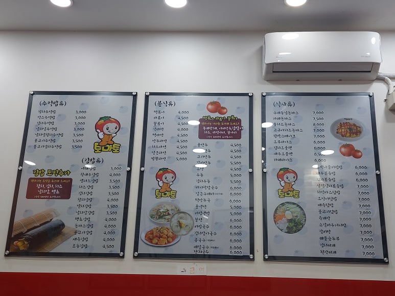 김숙이토마토 이미지