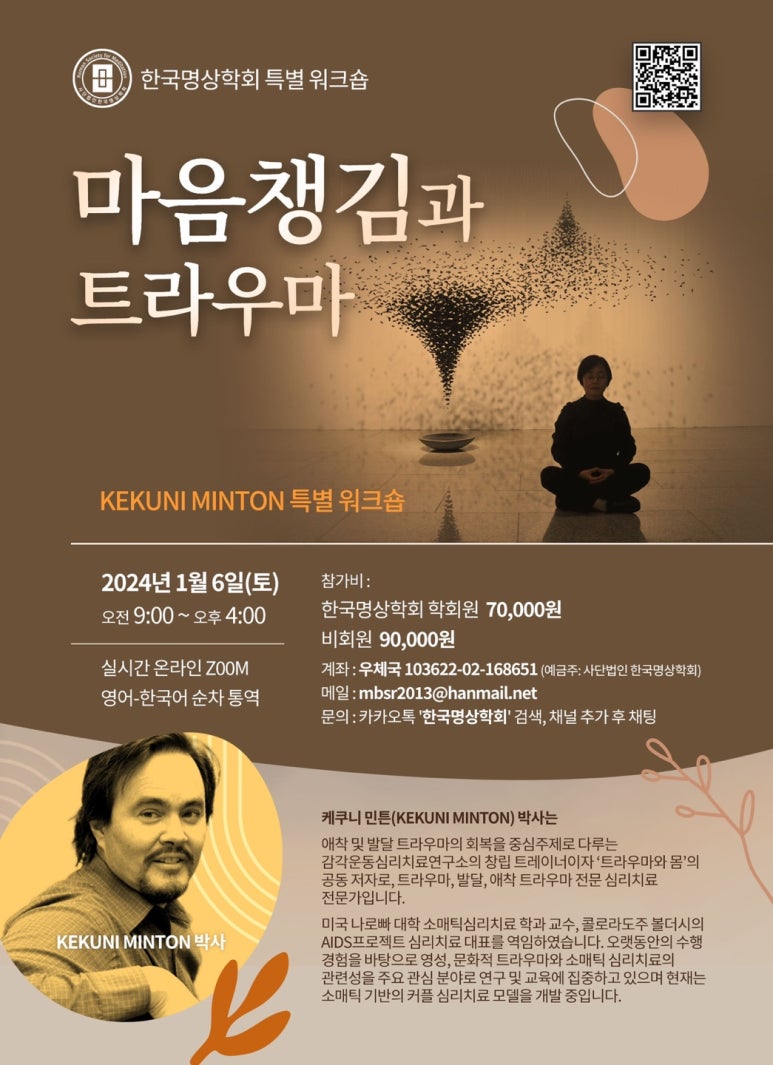 한국코칭연구소 이미지