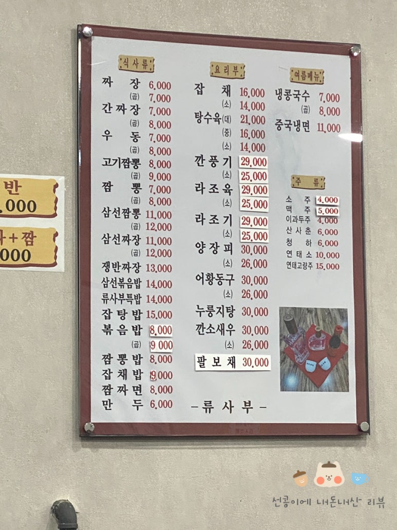 류사부 이미지