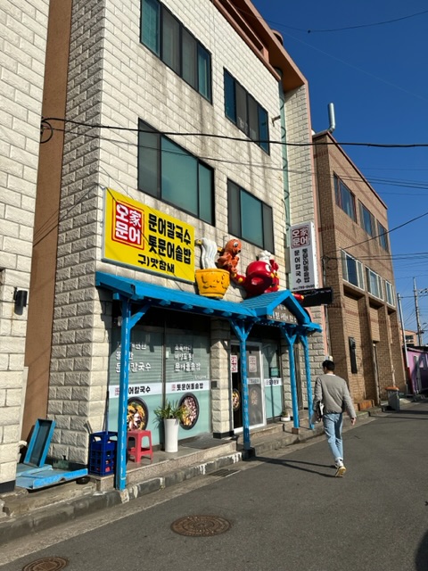 오가문어 이미지