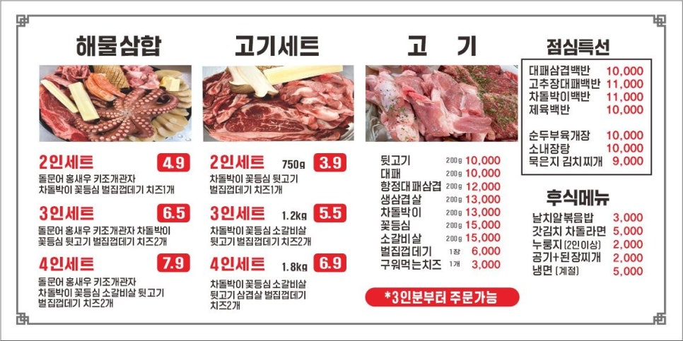 골목뒷고기 이미지