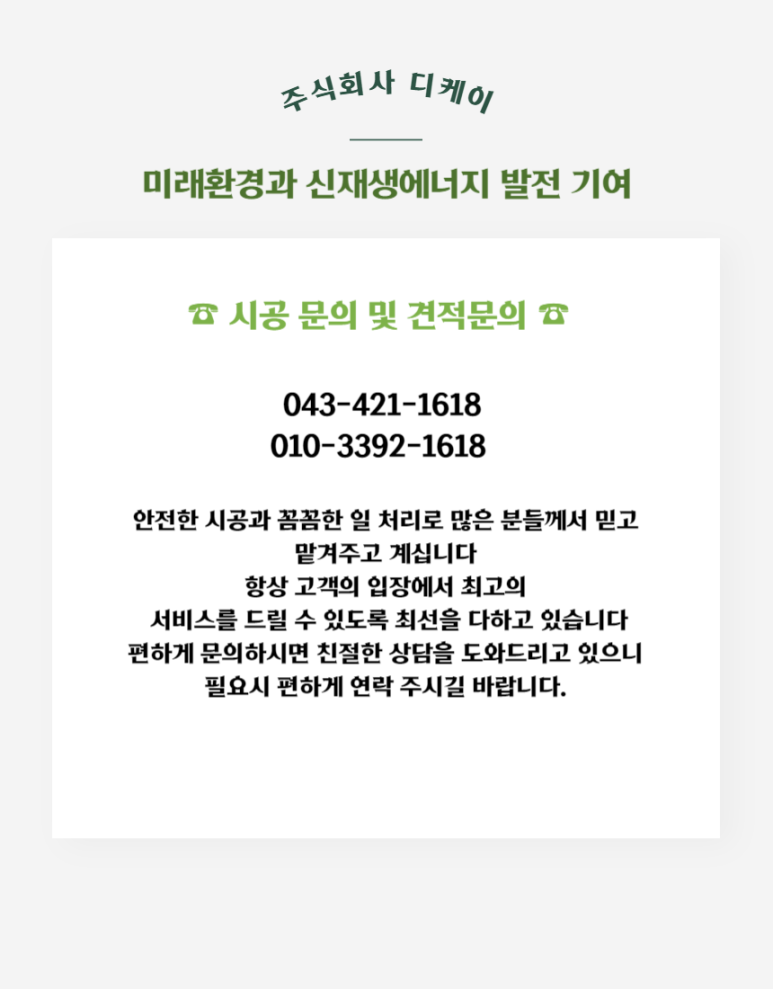 주식회사 디케이 이미지