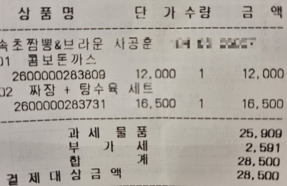 브라운돈까스이마트 이미지