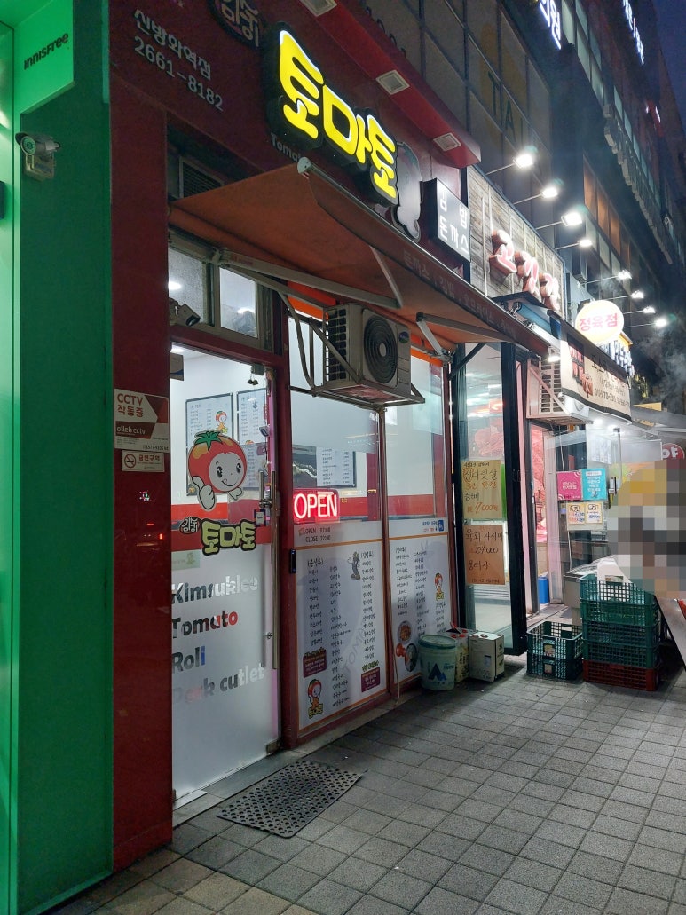 김숙이토마토 이미지