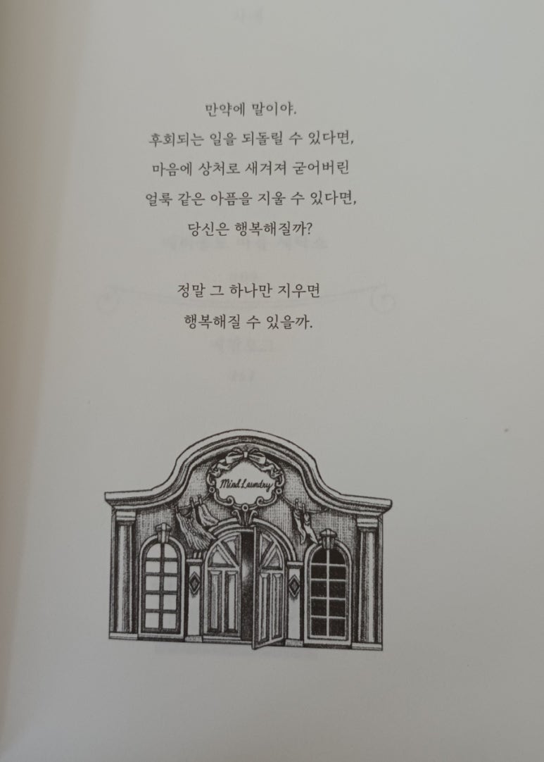 행운세탁소 이미지