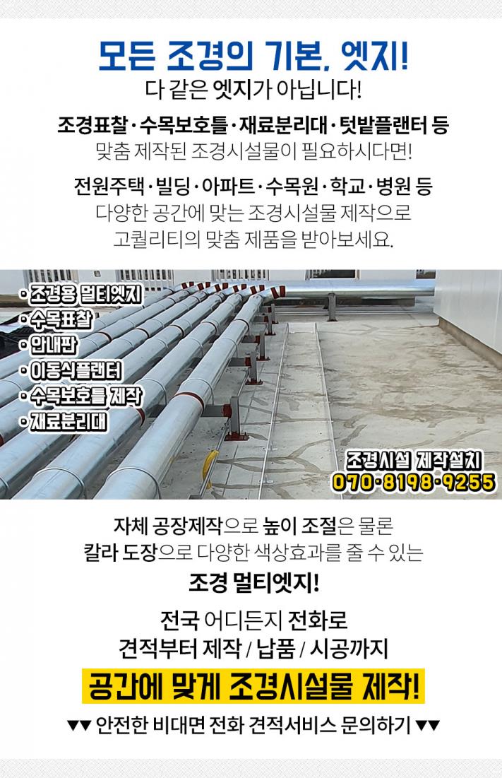주호조경 이미지