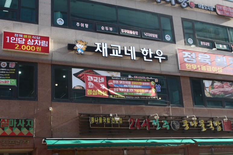 도시정육식당 이미지