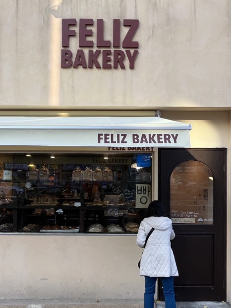 펠리즈 베이커리(FELIZ BAKERY) 이미지