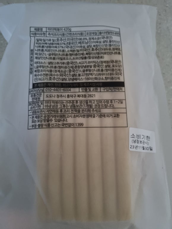 마더떡볶이 이미지