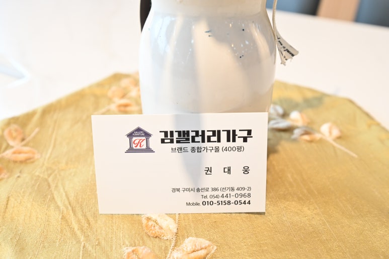 김갤러리가구 이미지