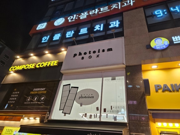 포토이즘박스수원 이미지