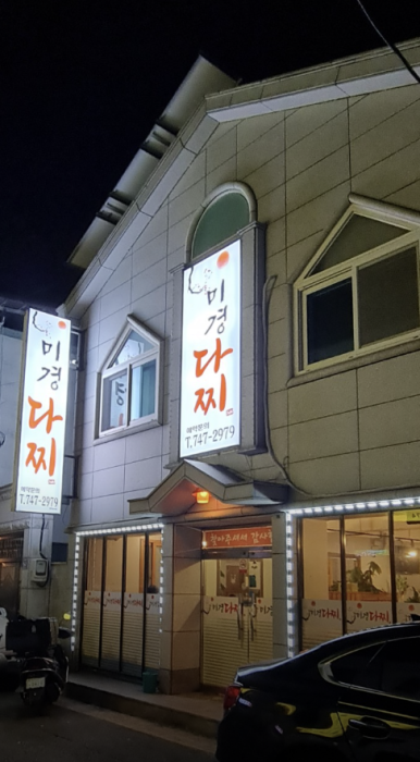 미경다찌 이미지