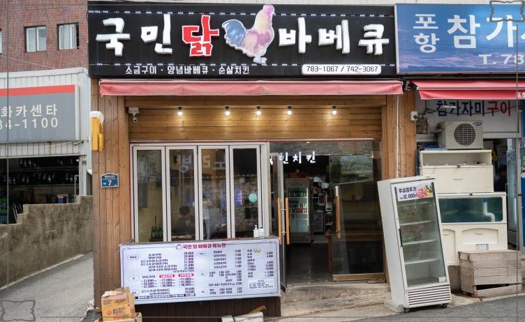 수숯불닭바베큐 이미지