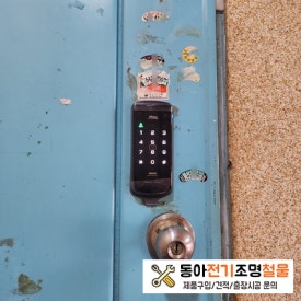 신화전기철물 이미지
