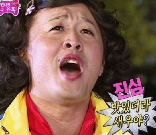 고성왕새우 이미지