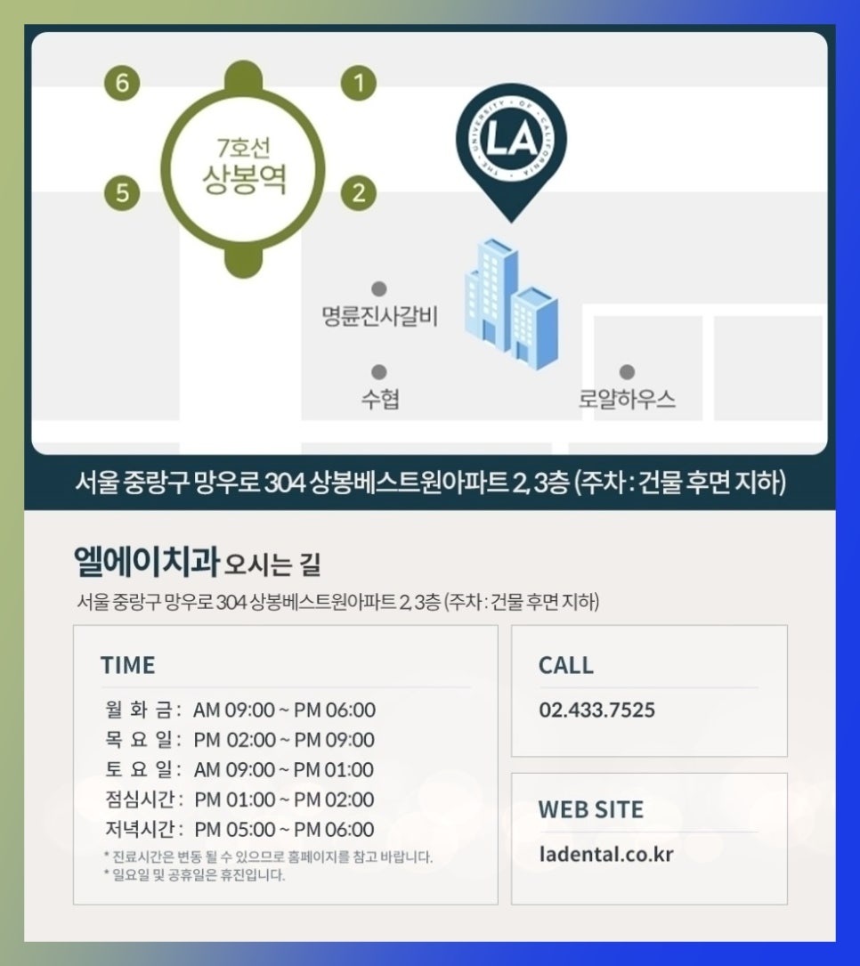 엘에이치과의원 이미지