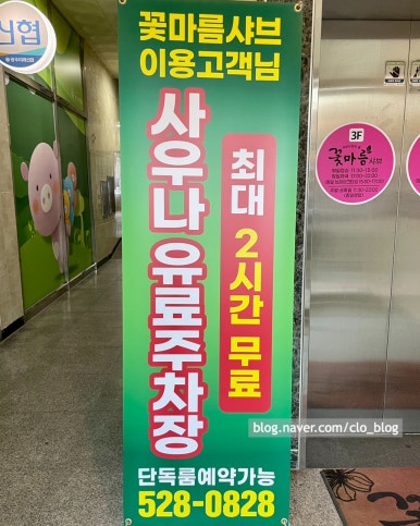 꽃마름(동림점) 이미지
