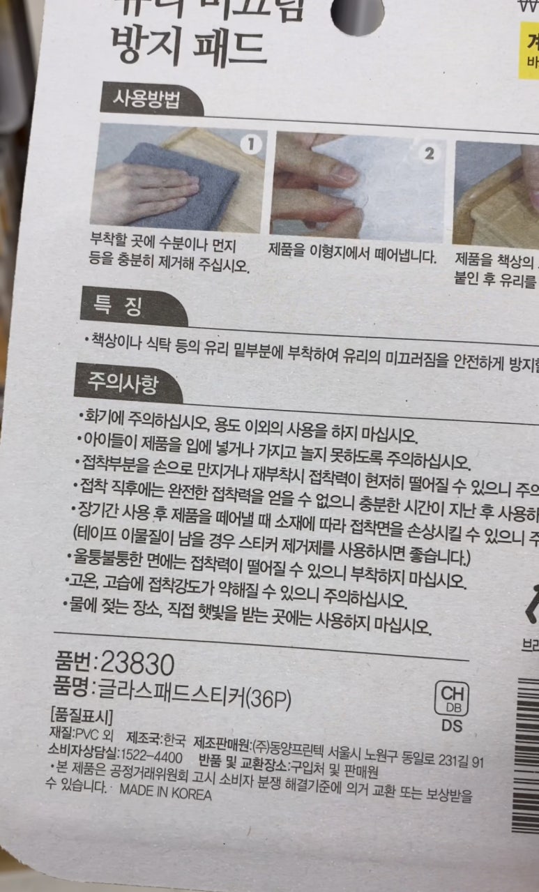동양프린텍 이미지