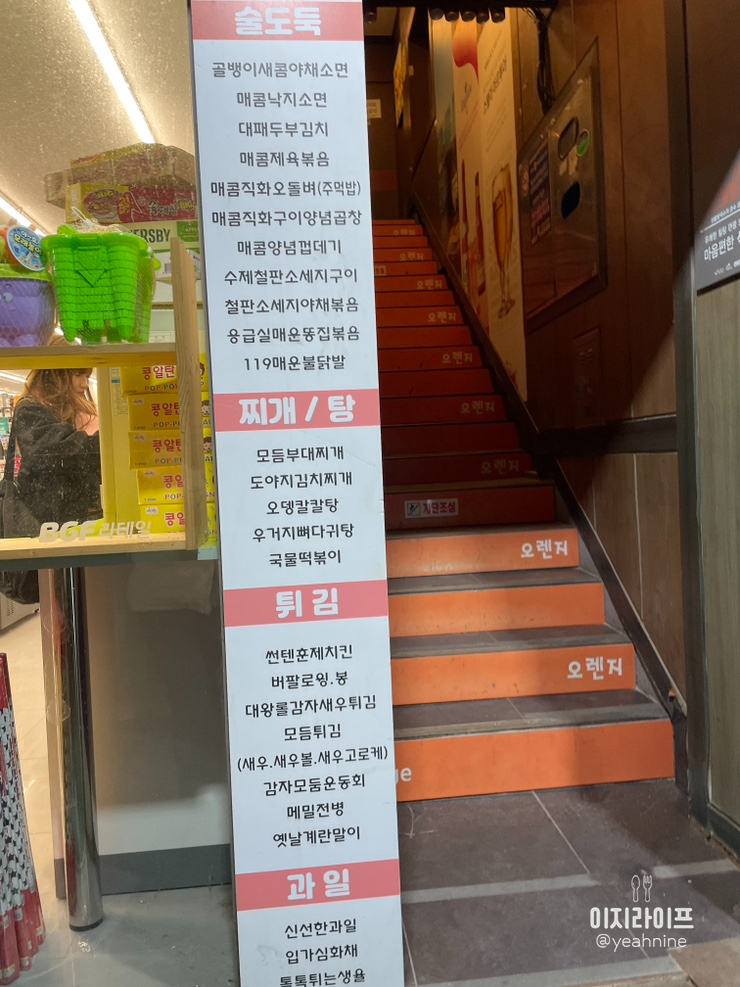 오렌지주점 이미지