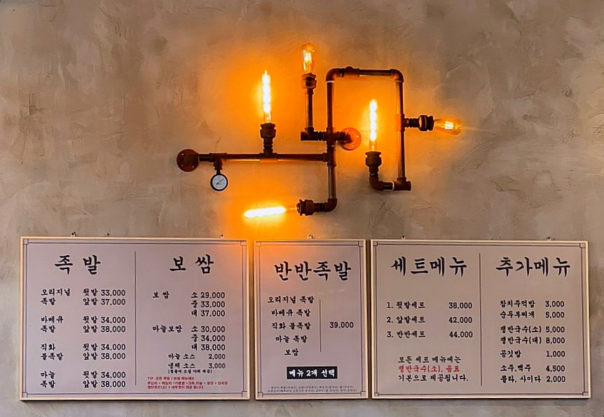 1983족발왕 이미지