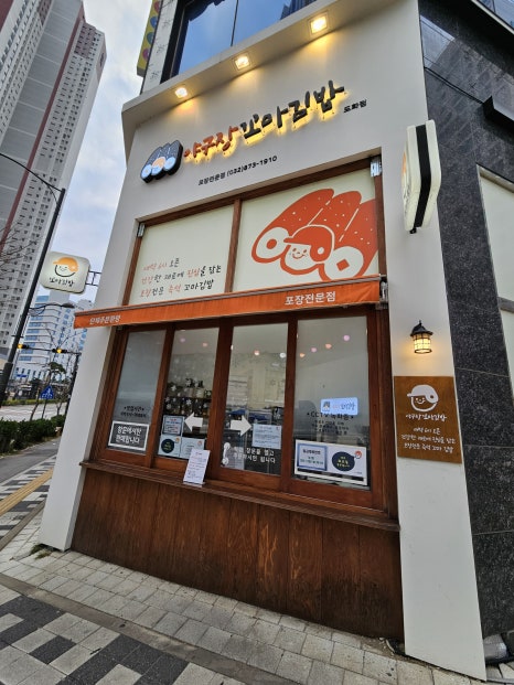 모퉁이 꼬마김밥 이미지