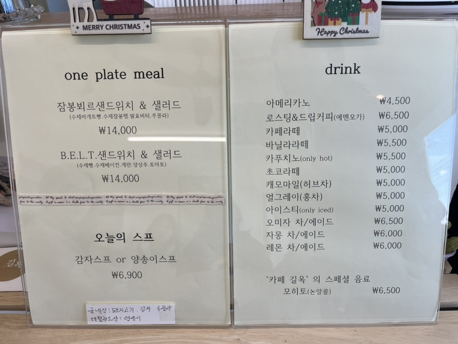 카페길옥 이미지