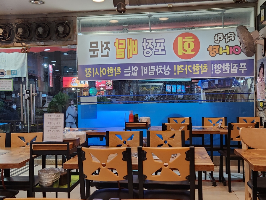 원미횟집 이미지