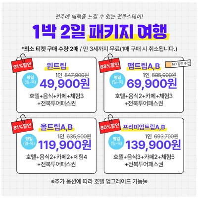 트립원트 이미지