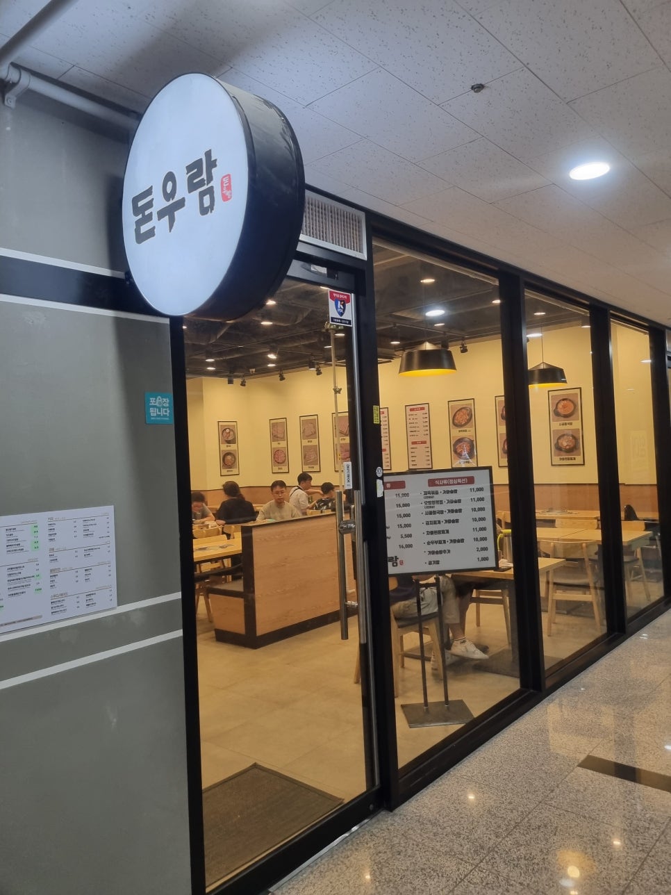 돈우람 이미지