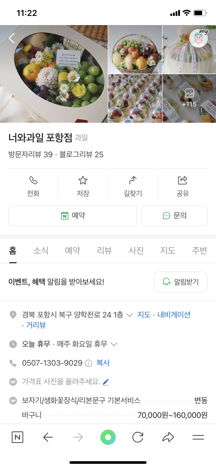 너와과일 이미지