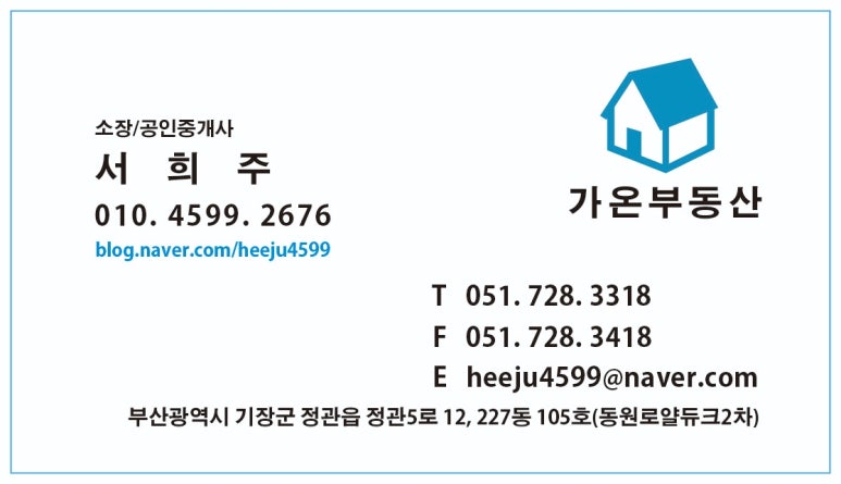 이진캐스빌부동산공인중개사사무소 이미지