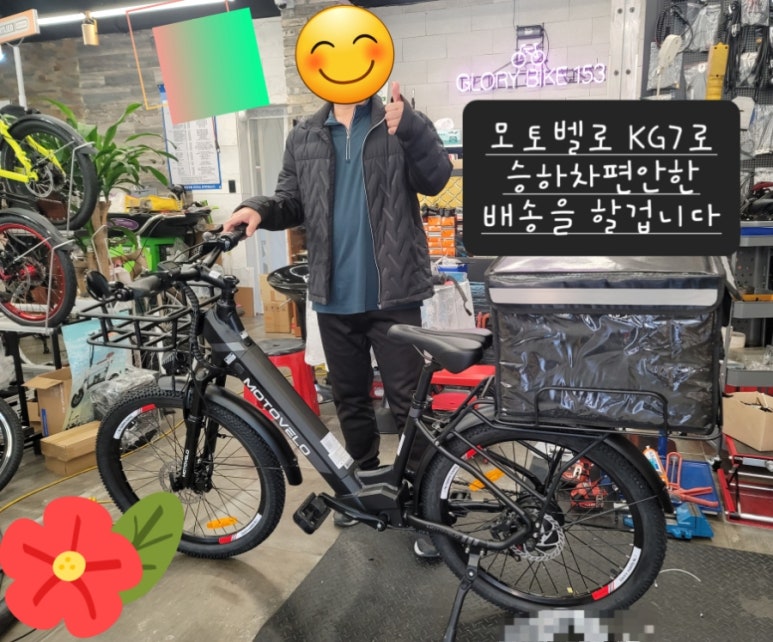 글로리바이크153 이미지
