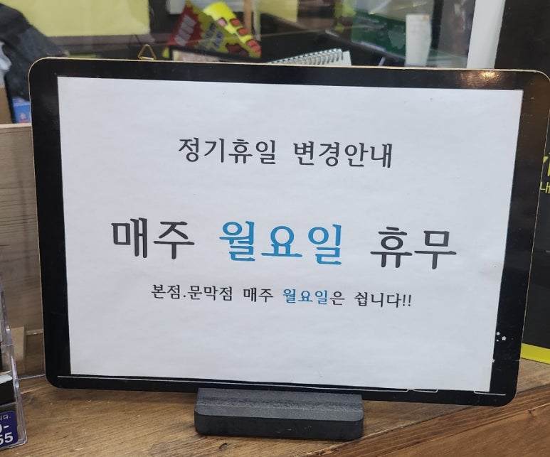 간현돈까스문막점 이미지