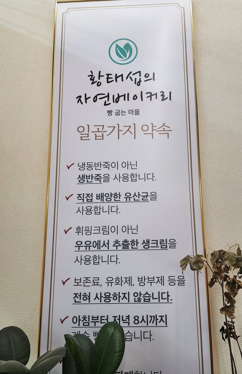 빵굽는마을베이커리 이미지