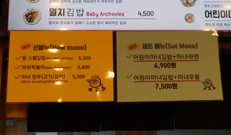 청담동마녀김밥 장산점 이미지