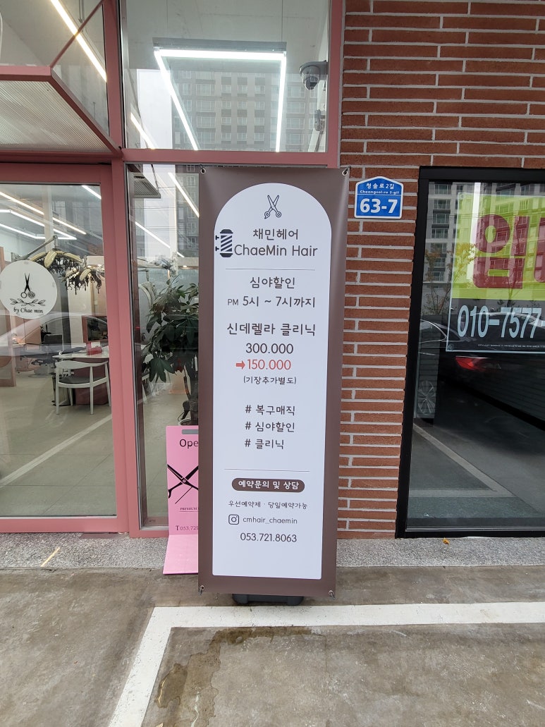 채민헤어 이미지