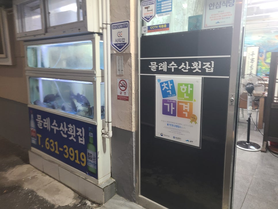 물레수산 이미지