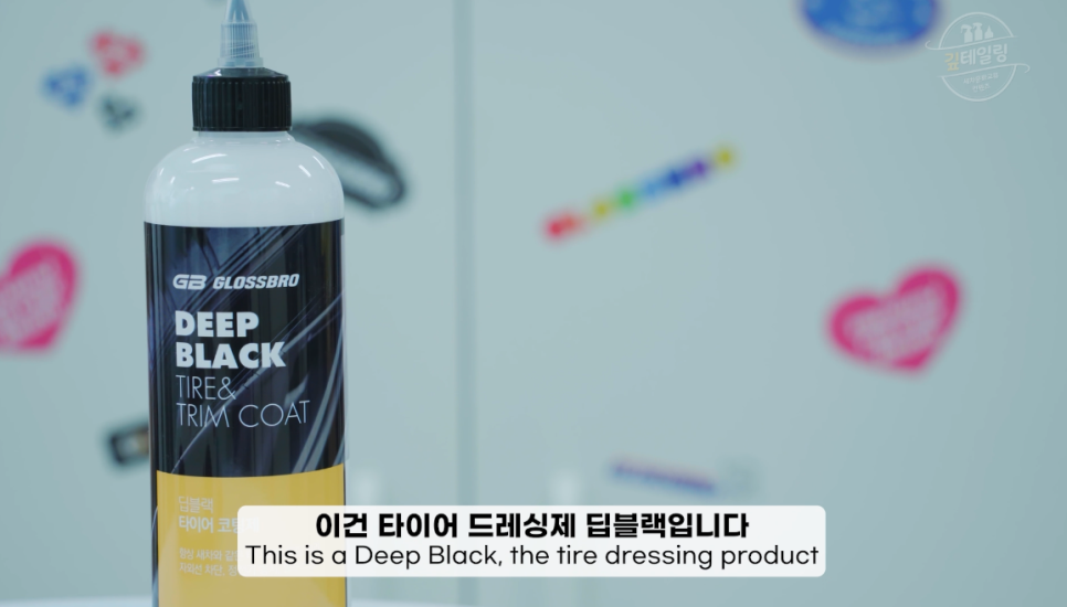 글로벌카워시 이미지