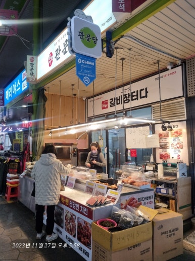 관문과일가게 이미지