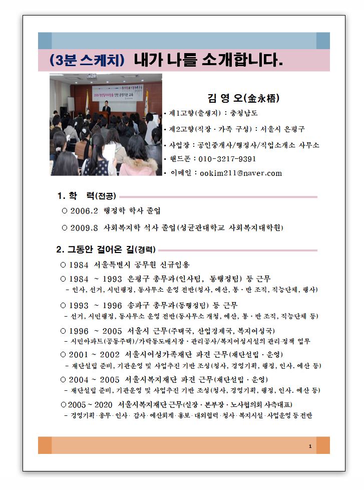 골드직업소개소 이미지