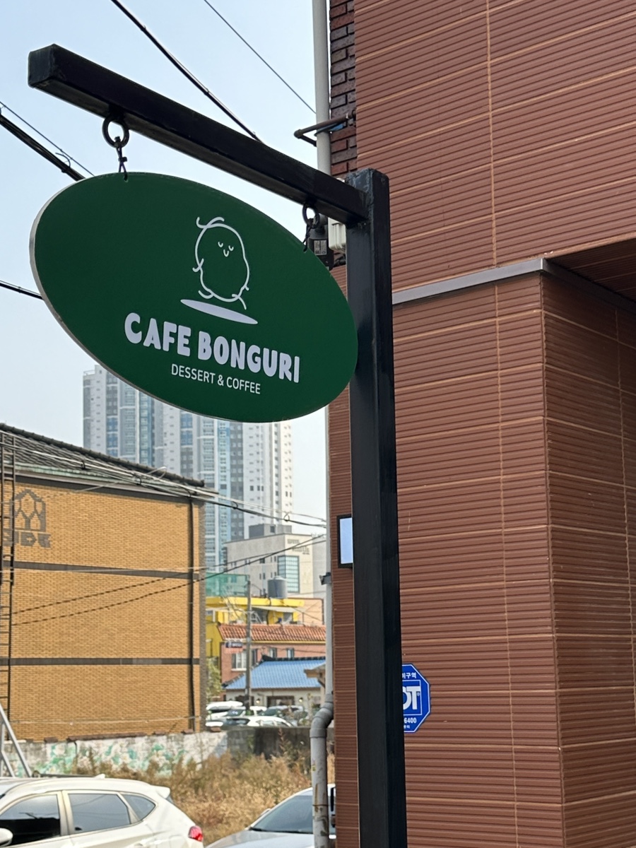 카페 봉구리 이미지