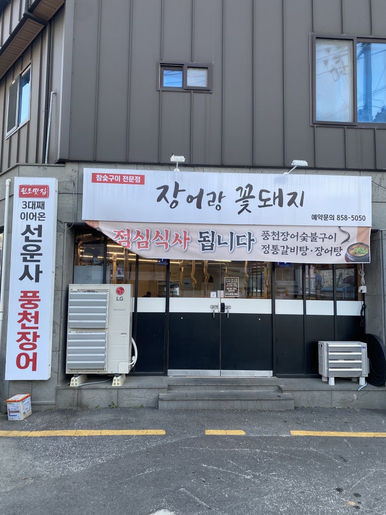 서천꽃돼지 이미지