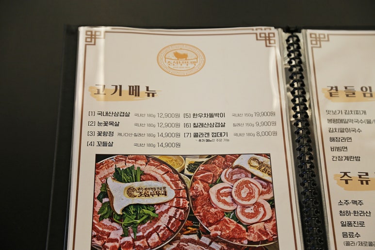 조선부뚜막광교역점 이미지