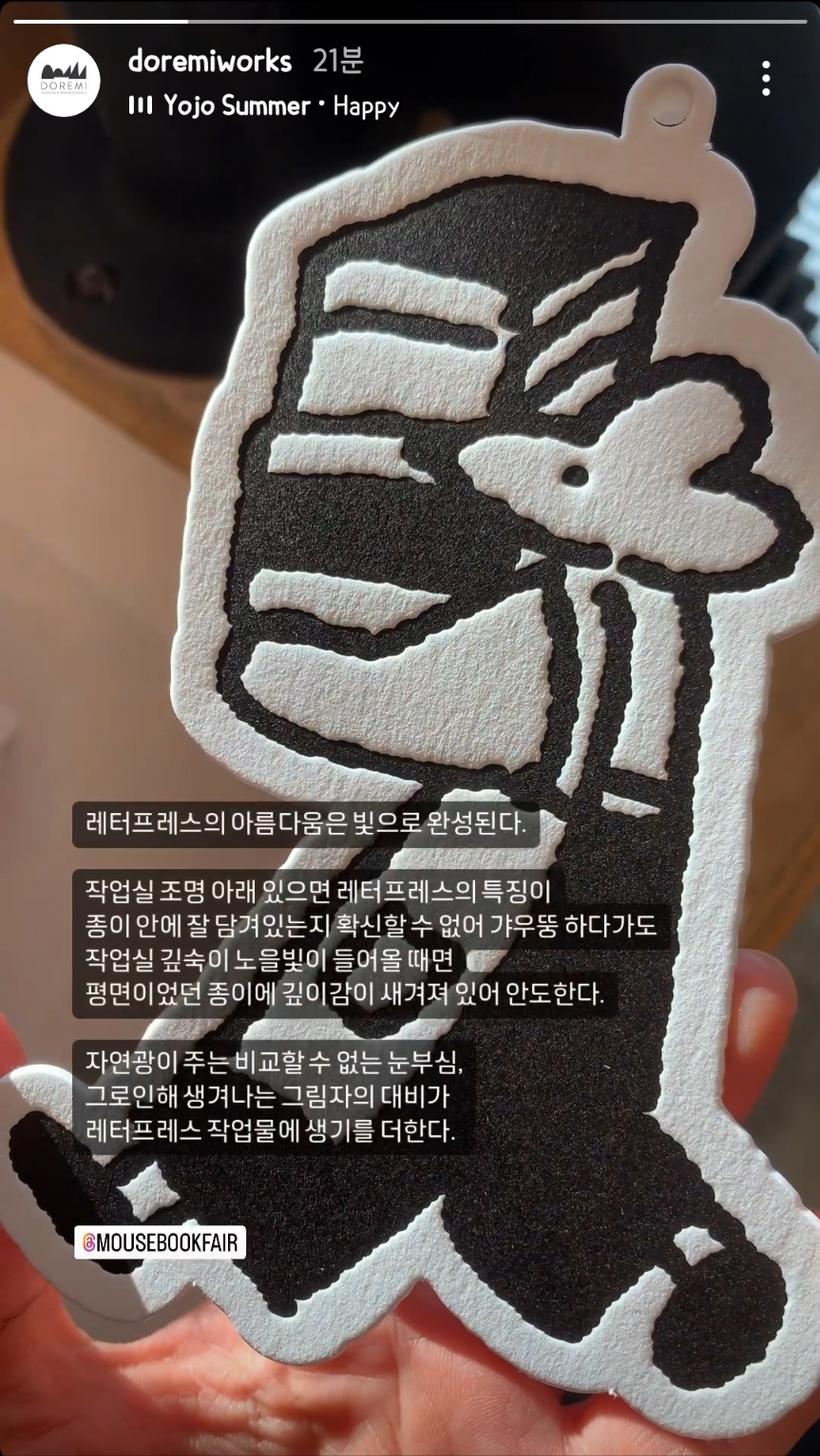 도레미웍스 이미지
