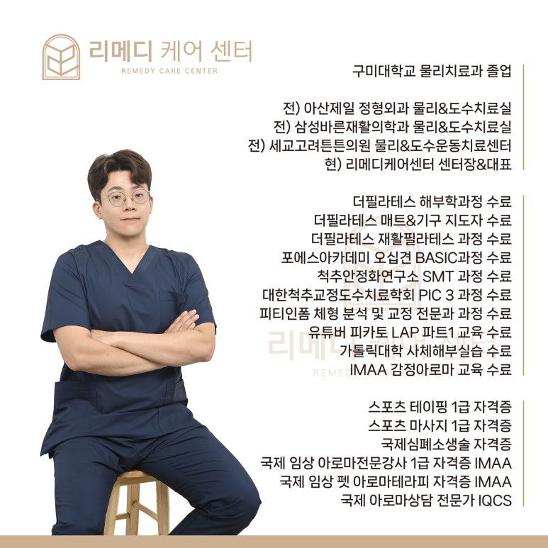 리메디케어센터 이미지