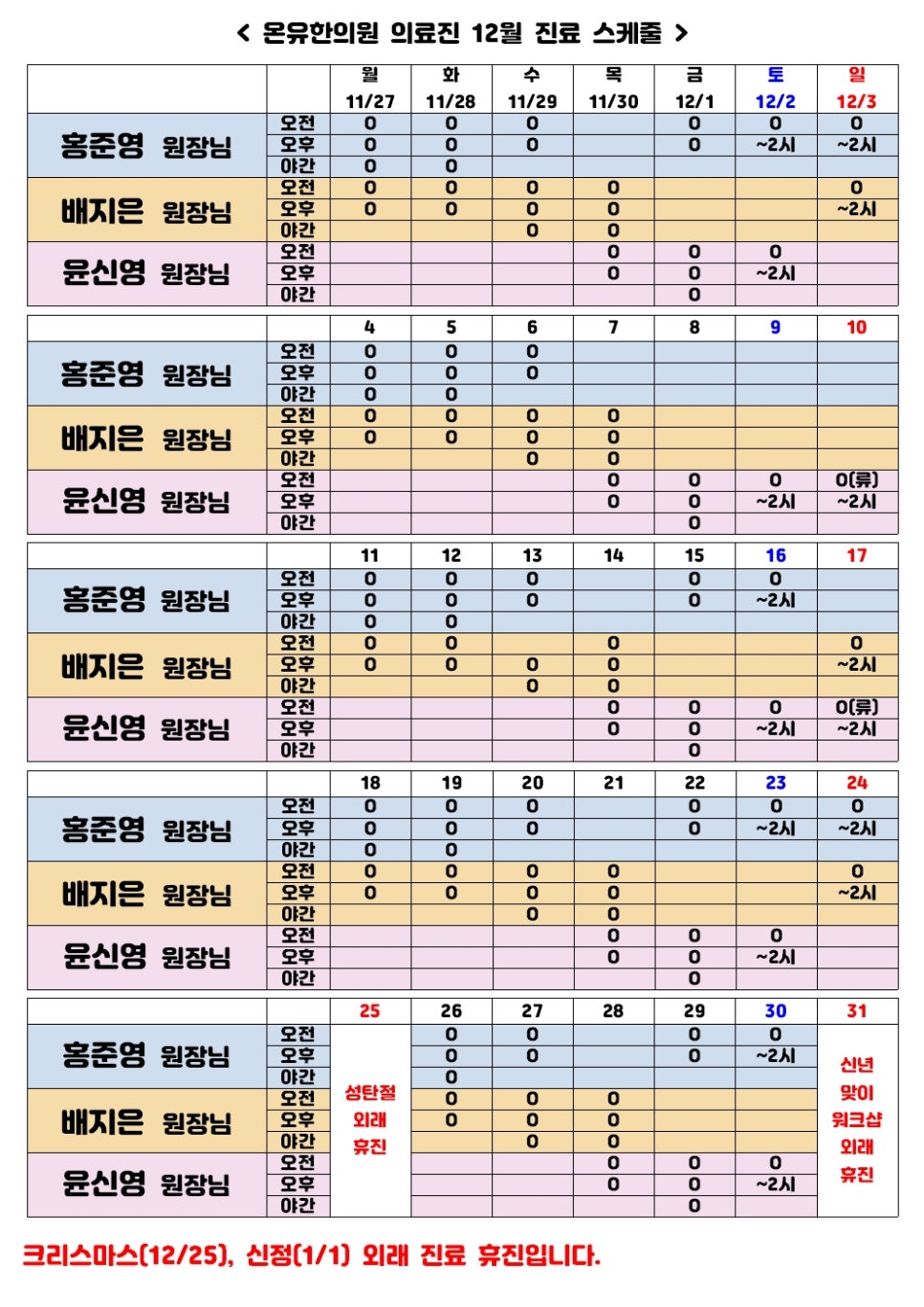 온유한의원 이미지