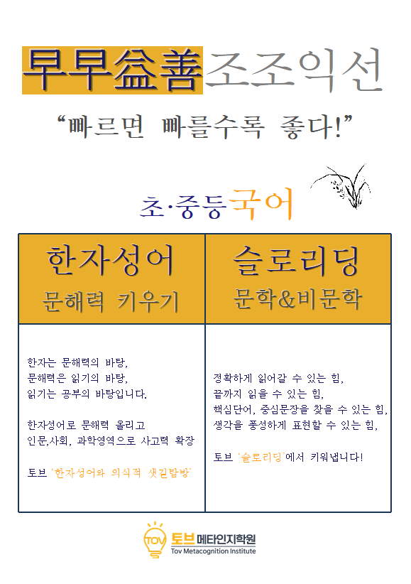 메타토브 이미지