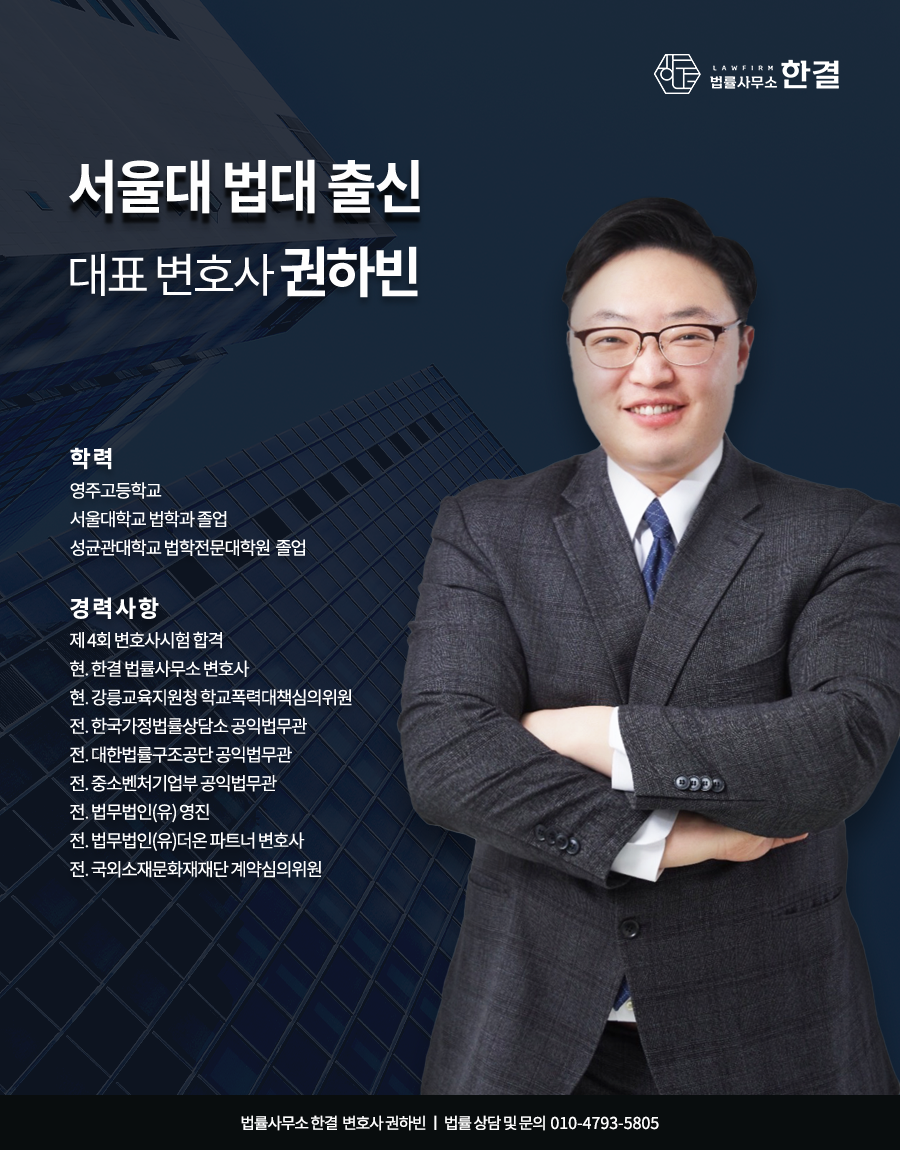 법률사무소한결 이미지